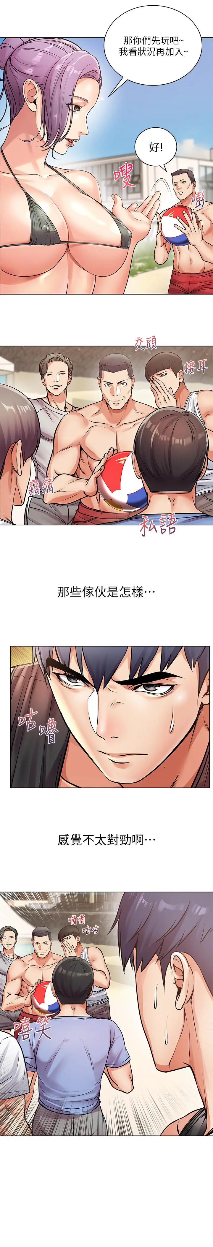 漫画《超市的漂亮姐姐》第29话第13张图