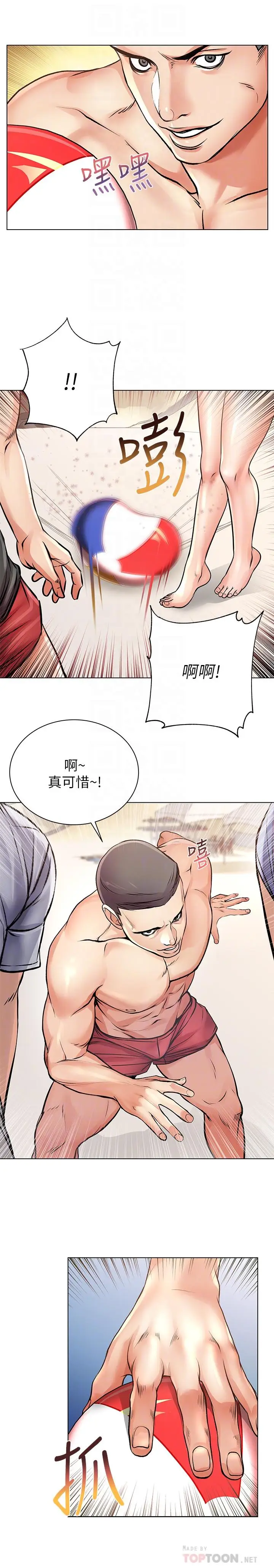 漫画《超市的漂亮姐姐》第29话第14张图