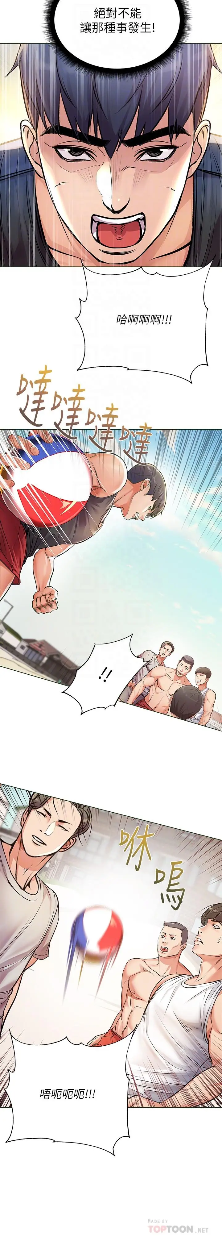 漫画《超市的漂亮姐姐》第29话第16张图