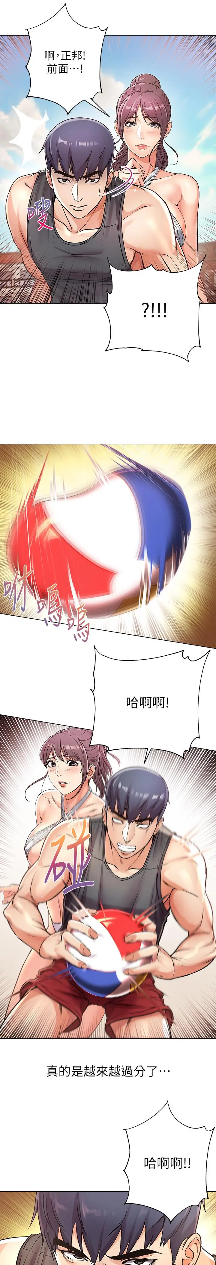 漫画《超市的漂亮姐姐》第29话第21张图