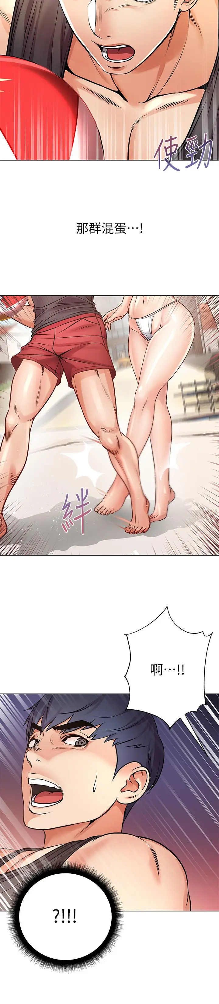 漫画《超市的漂亮姐姐》第29话第22张图