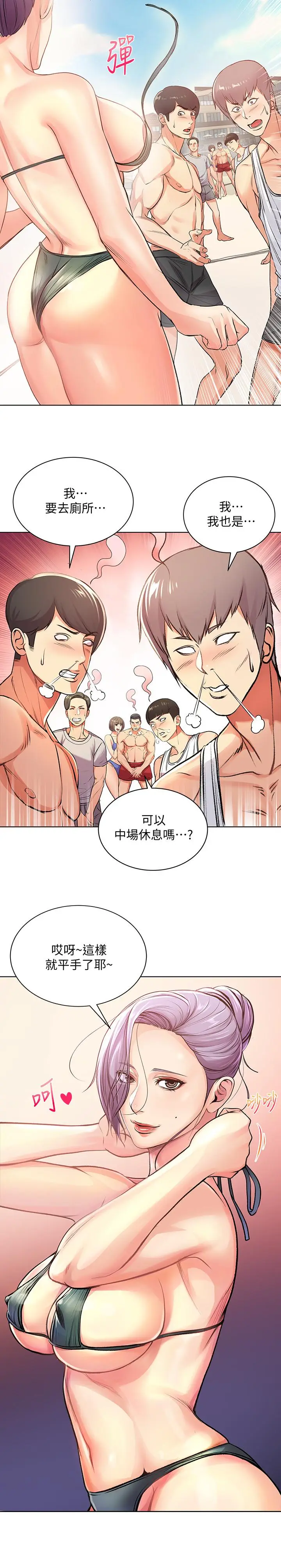 漫画《超市的漂亮姐姐》第30话第13张图