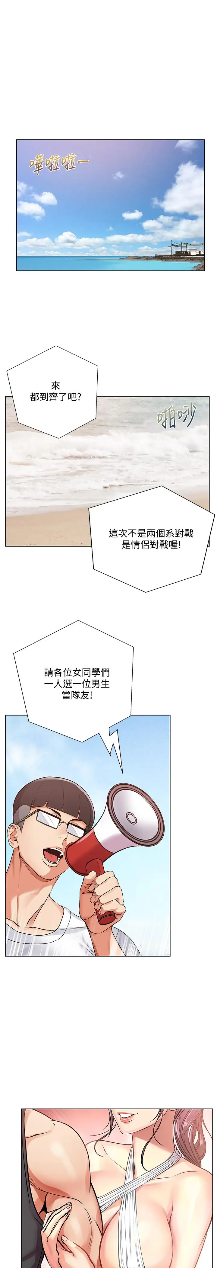漫画《超市的漂亮姐姐》第30话第17张图