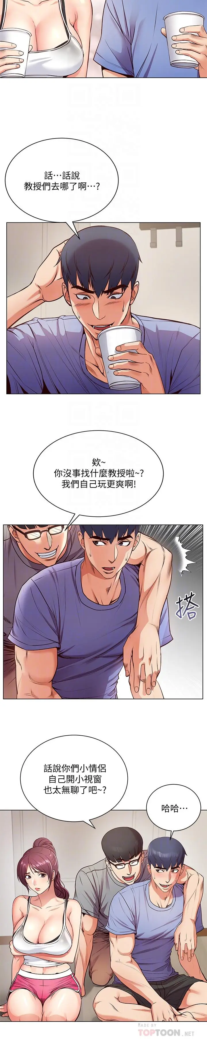 漫画《超市的漂亮姐姐》第31话第16张图