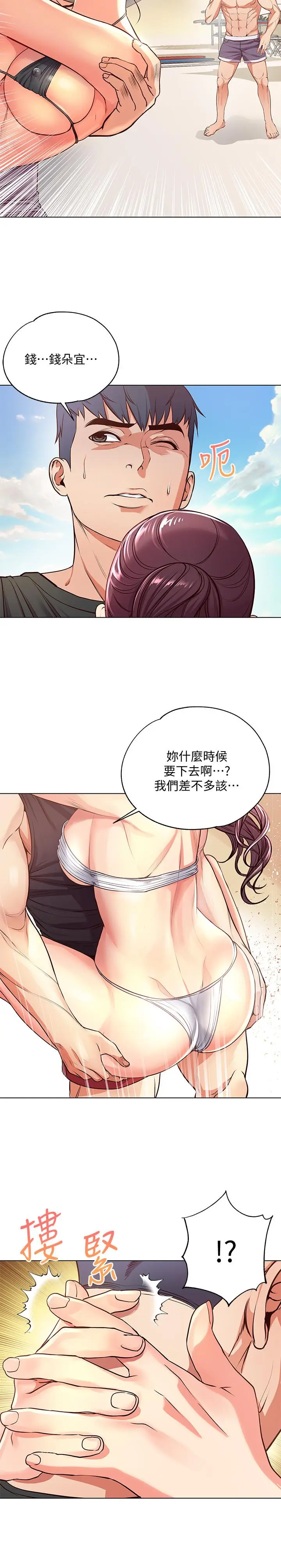 漫画《超市的漂亮姐姐》第31话第7张图