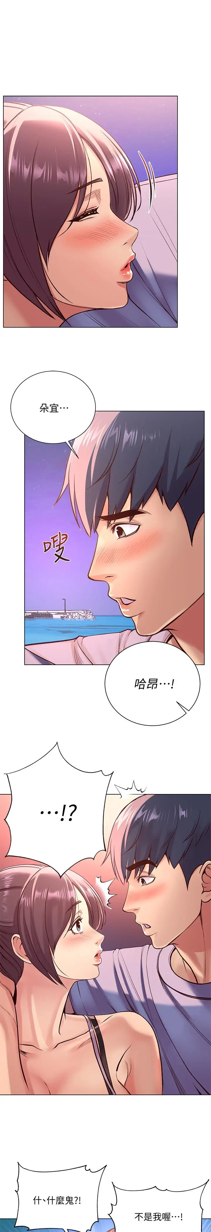漫画《超市的漂亮姐姐》第32话第9张图