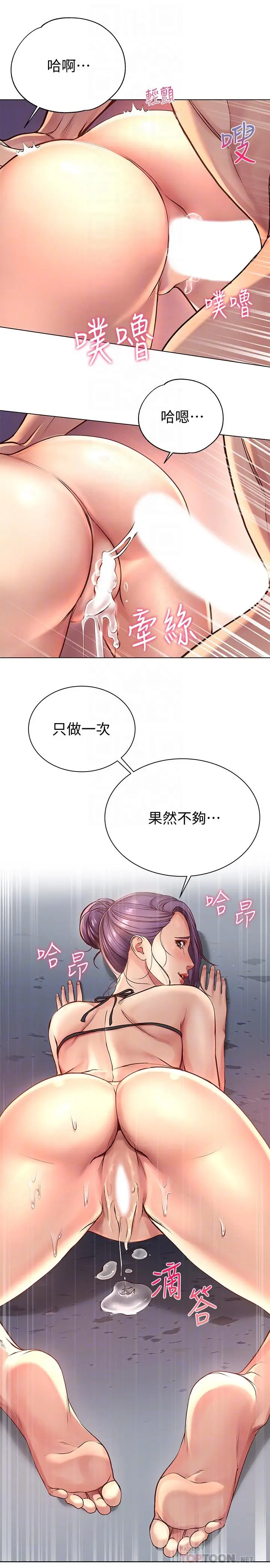 漫画《超市的漂亮姐姐》第33话第12张图