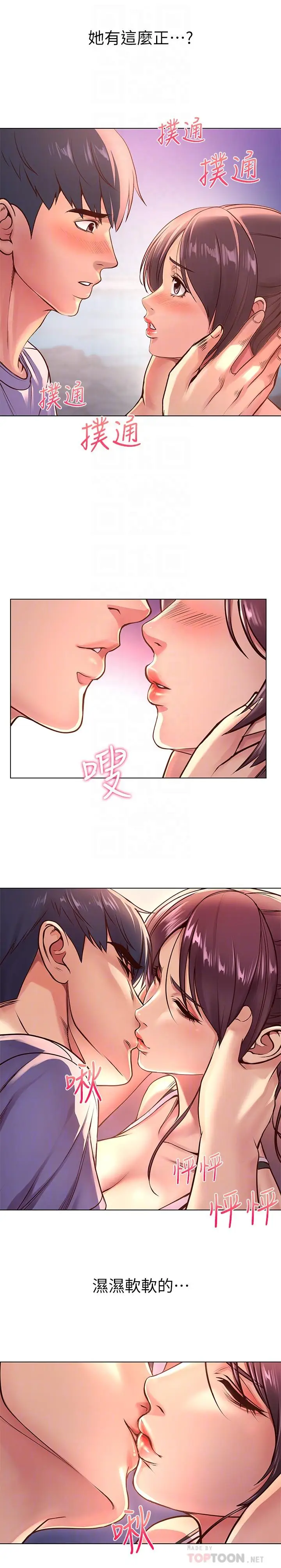 漫画《超市的漂亮姐姐》第33话第16张图