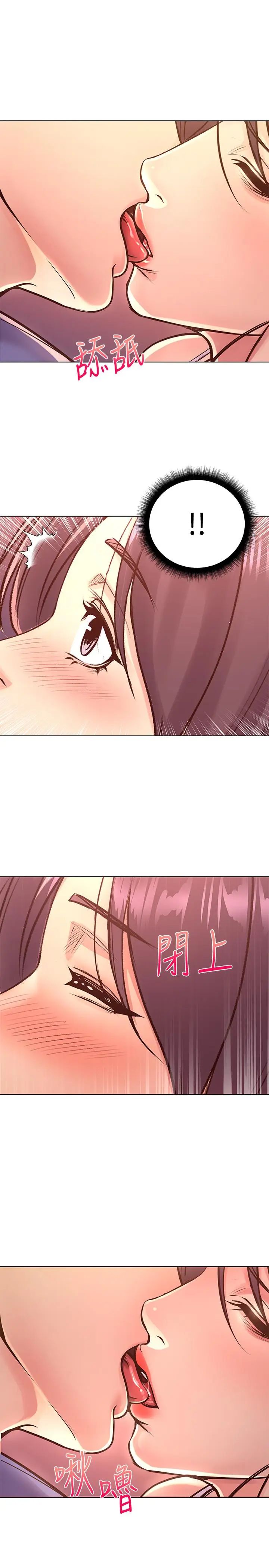 漫画《超市的漂亮姐姐》第33话第17张图