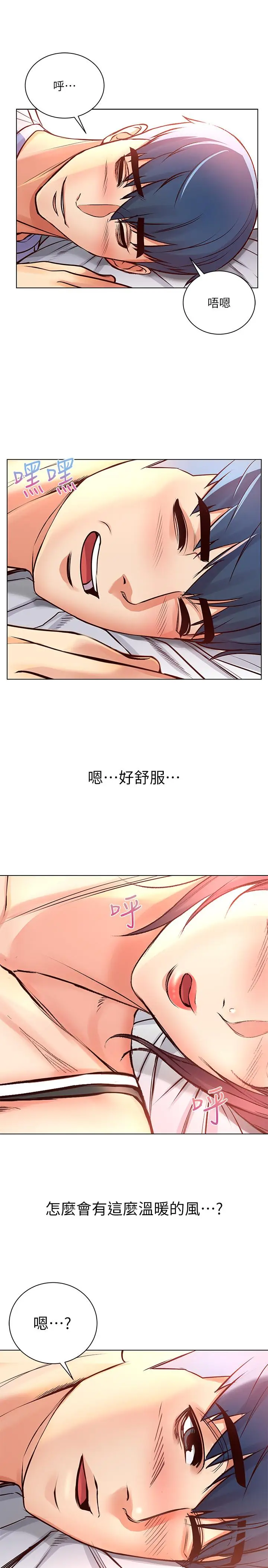 漫画《超市的漂亮姐姐》第33话第24张图