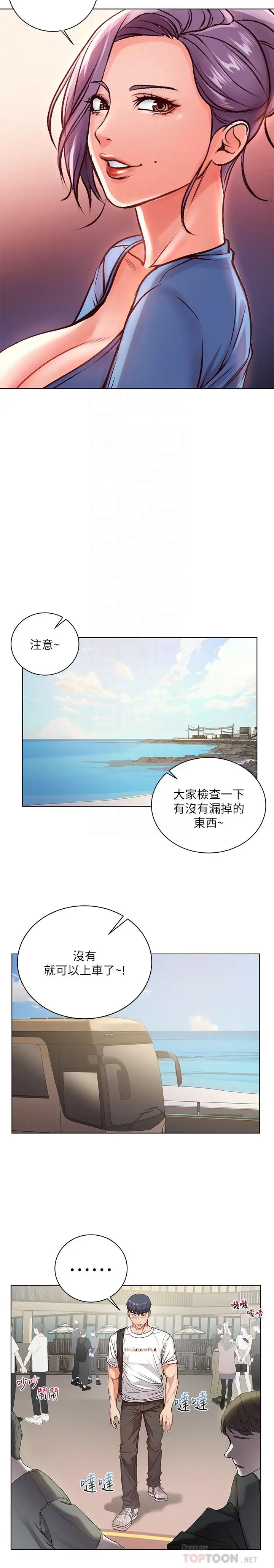 漫画《超市的漂亮姐姐》第34话第10张图