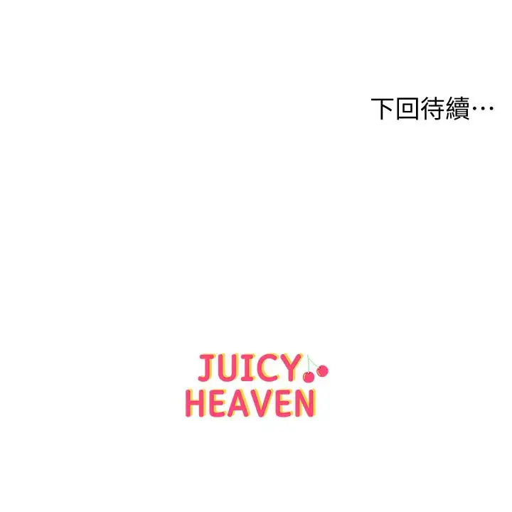 漫画《超市的漂亮姐姐》第34话第23张图