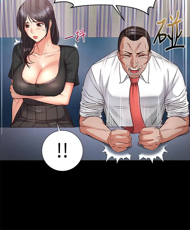 漫画《超市的漂亮姐姐》第35话第15张图