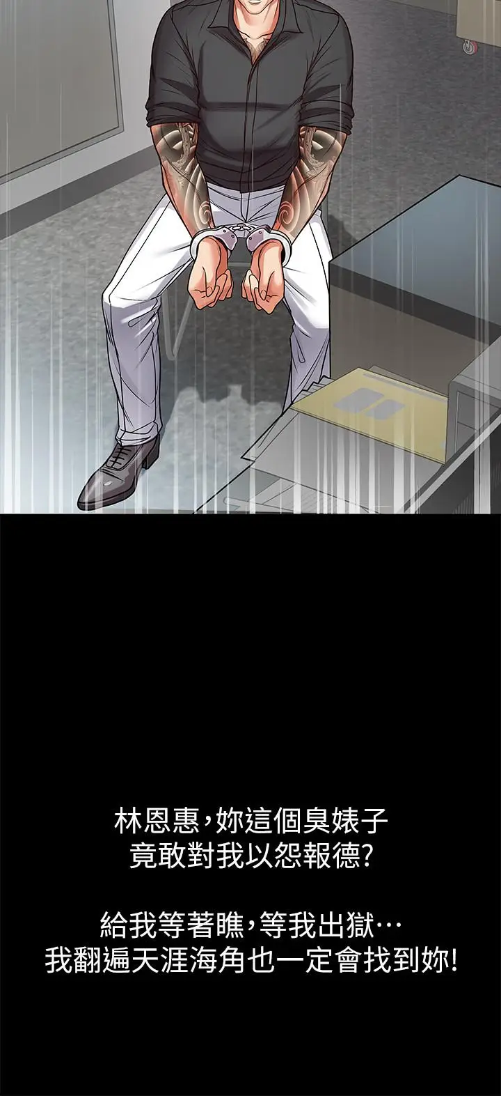 漫画《超市的漂亮姐姐》第35话第24张图