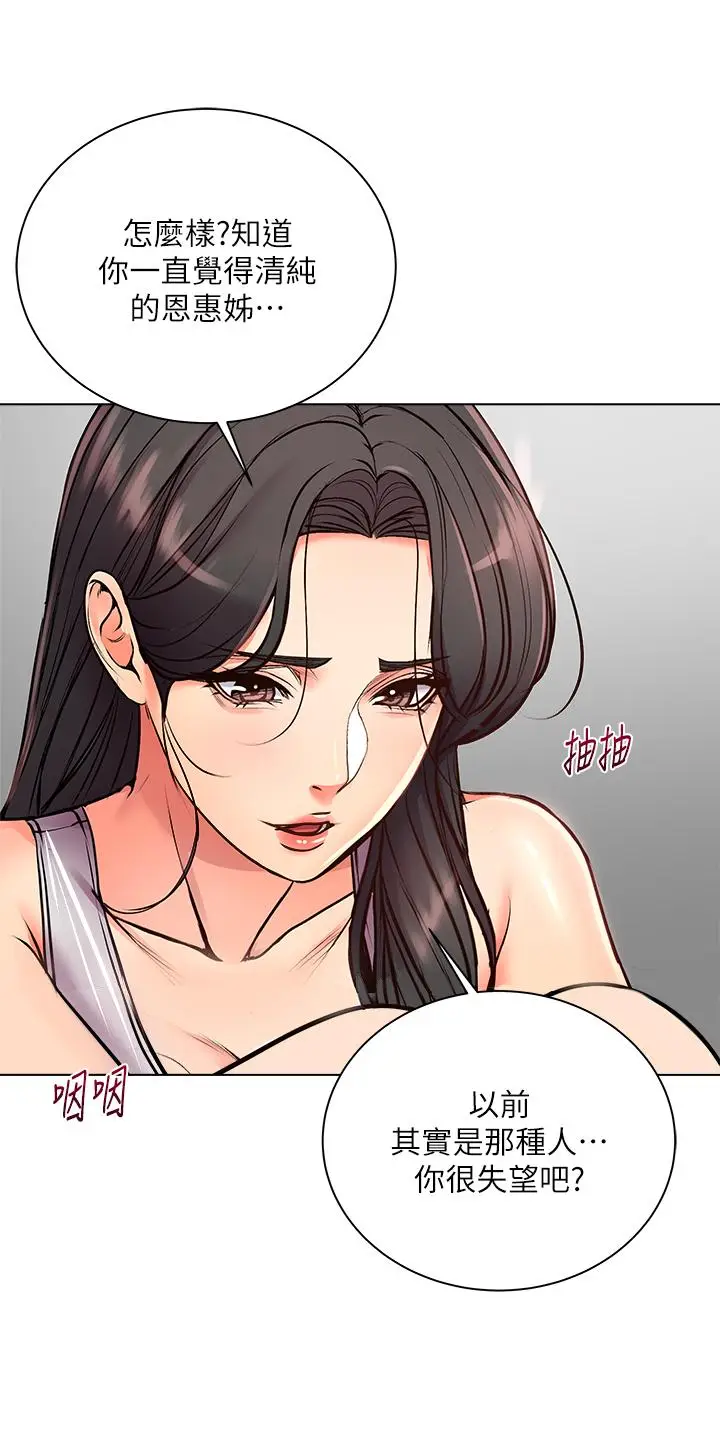 漫画《超市的漂亮姐姐》第36话第13张图