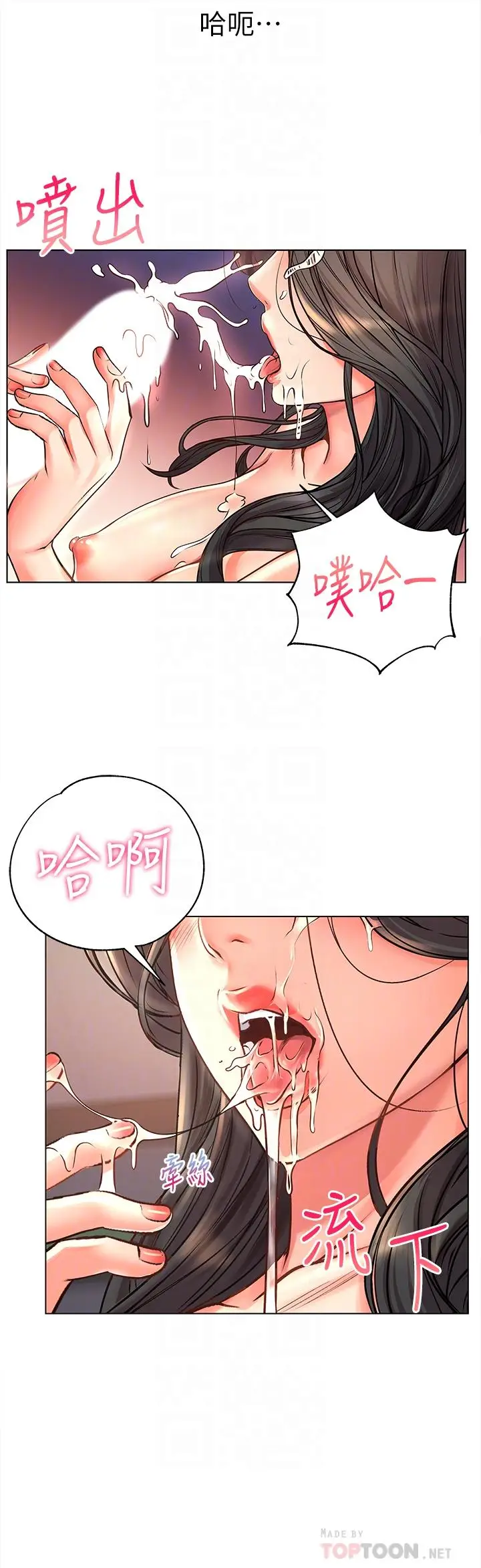 漫画《超市的漂亮姐姐》第38话第10张图