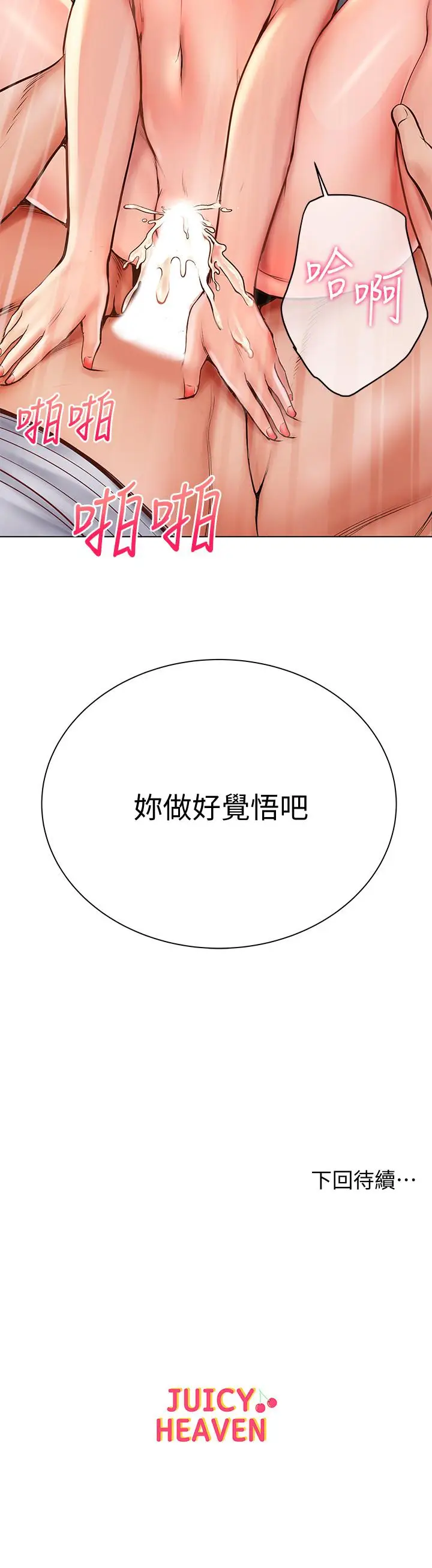 漫画《超市的漂亮姐姐》第38话第27张图