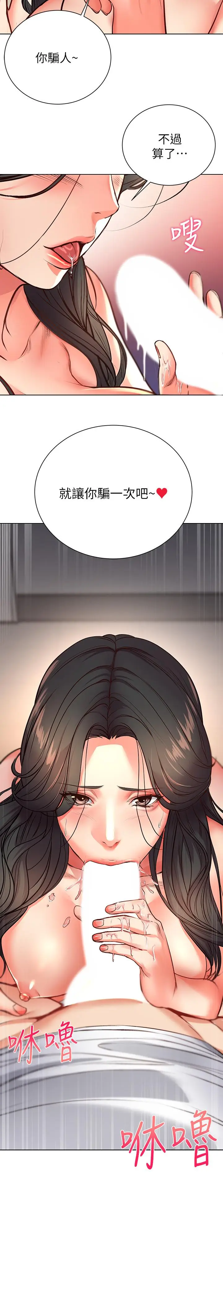 漫画《超市的漂亮姐姐》第38话第3张图