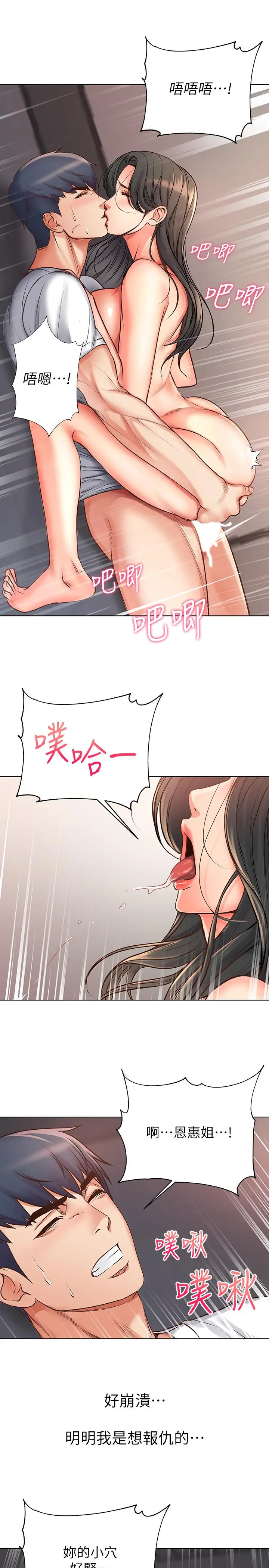 漫画《超市的漂亮姐姐》第39话第11张图