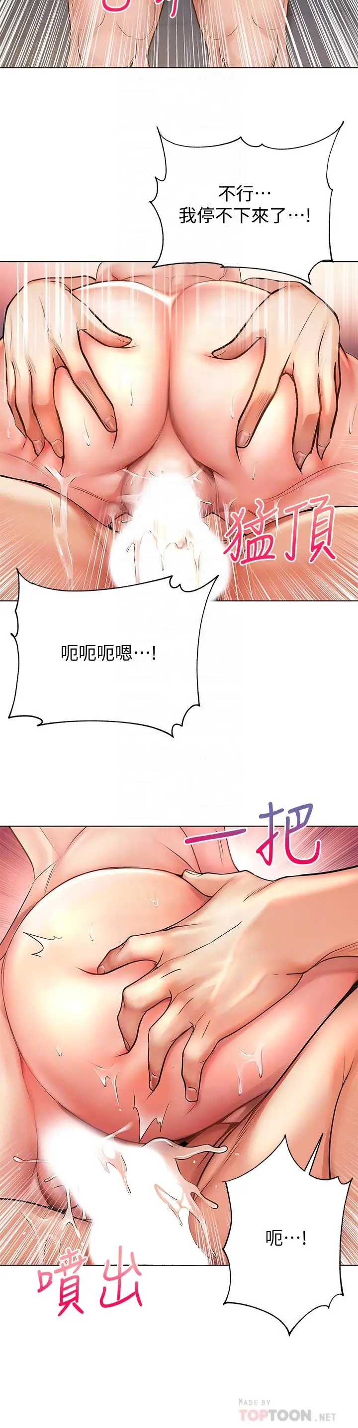 漫画《超市的漂亮姐姐》第39话第16张图