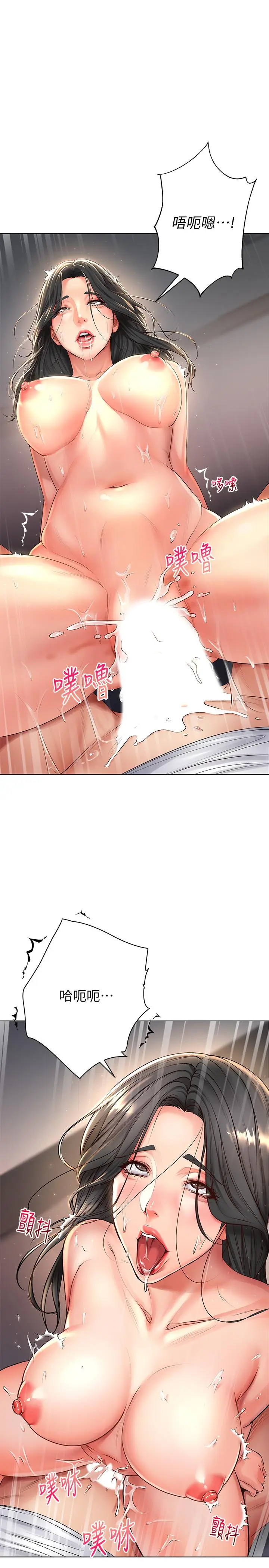 漫画《超市的漂亮姐姐》第39话第17张图