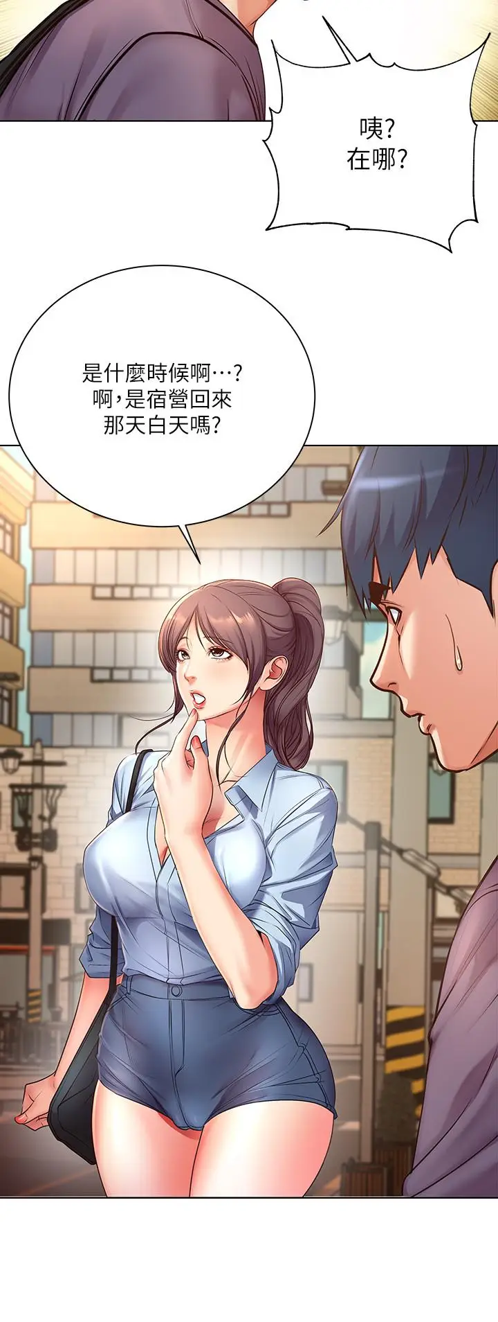 漫画《超市的漂亮姐姐》第39话第20张图