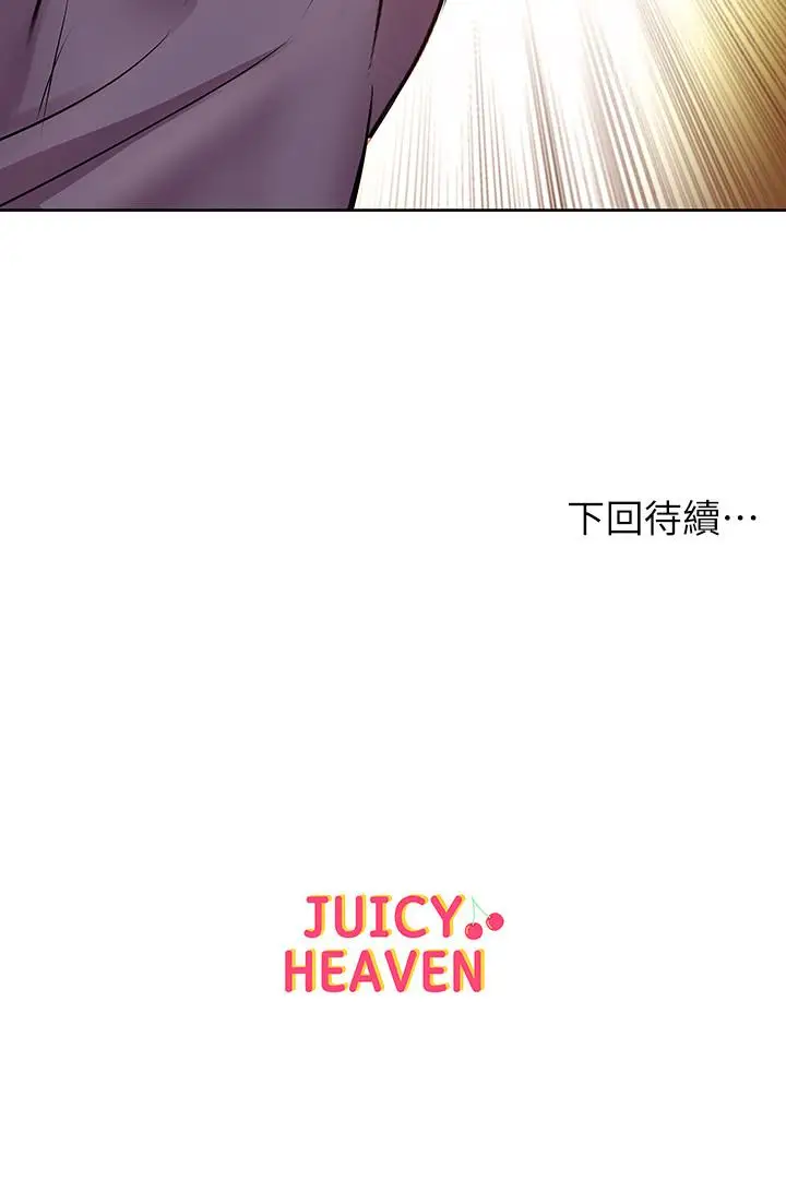 漫画《超市的漂亮姐姐》第39话第31张图
