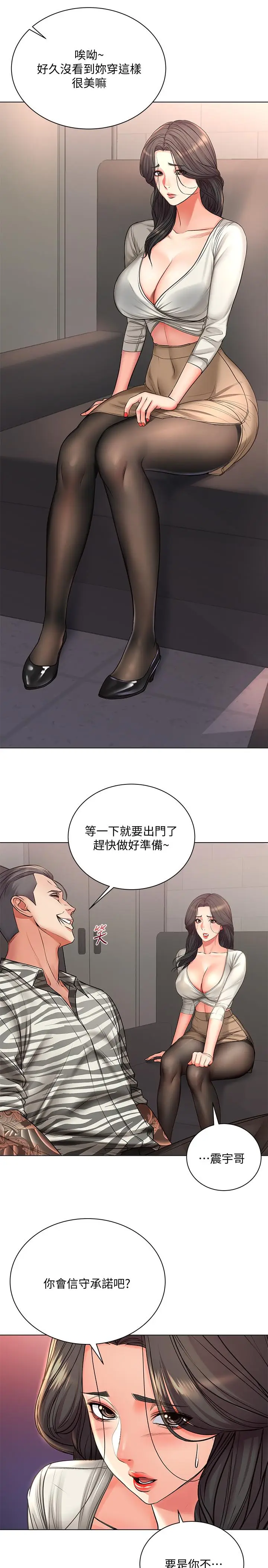 漫画《超市的漂亮姐姐》第40话第13张图