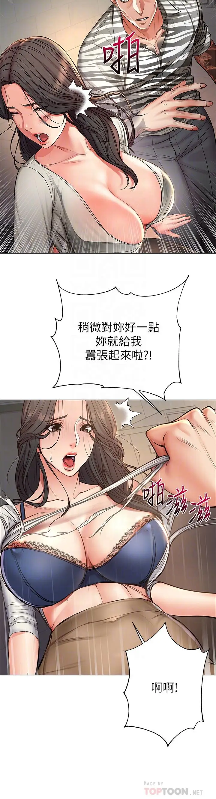 漫画《超市的漂亮姐姐》第40话第16张图