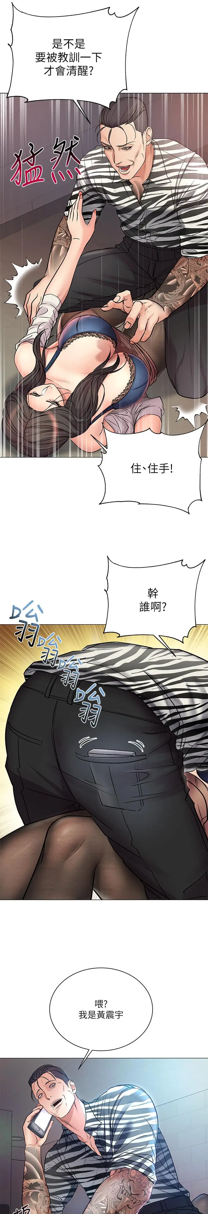 漫画《超市的漂亮姐姐》第40话第17张图