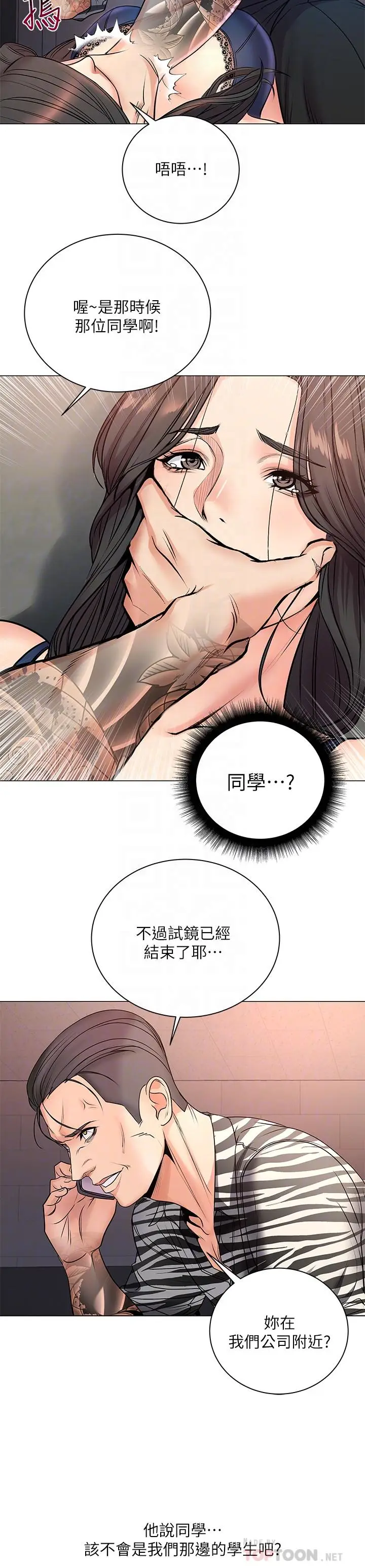 漫画《超市的漂亮姐姐》第40话第18张图