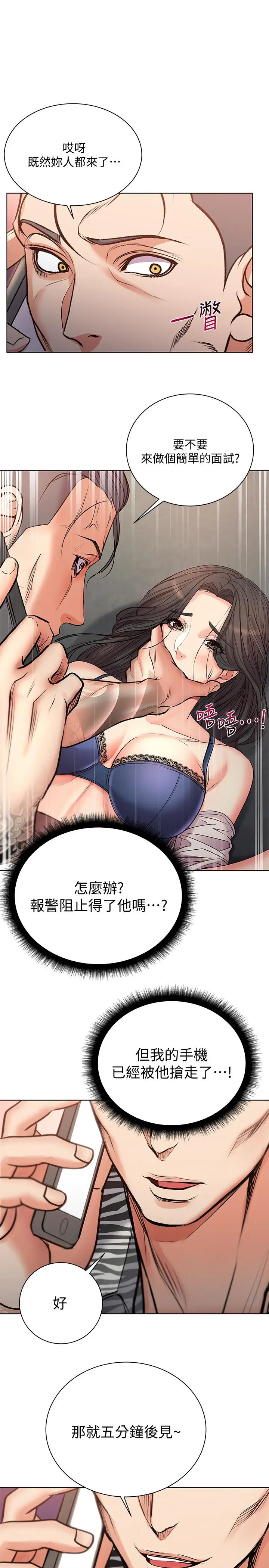 漫画《超市的漂亮姐姐》第40话第19张图