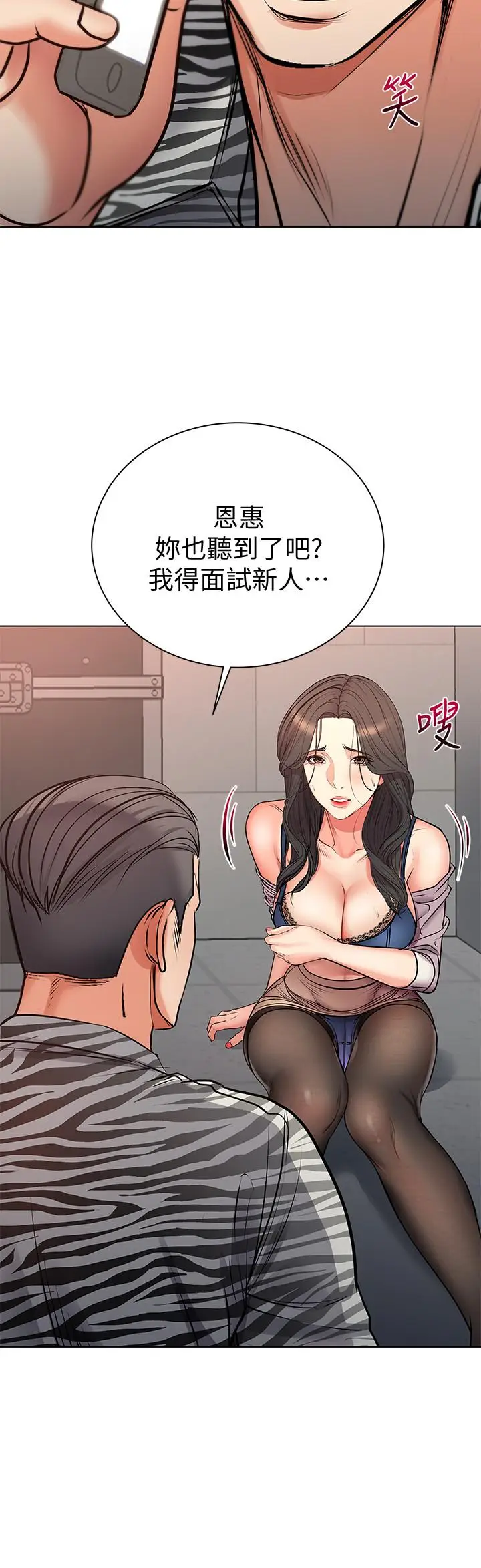 漫画《超市的漂亮姐姐》第40话第20张图