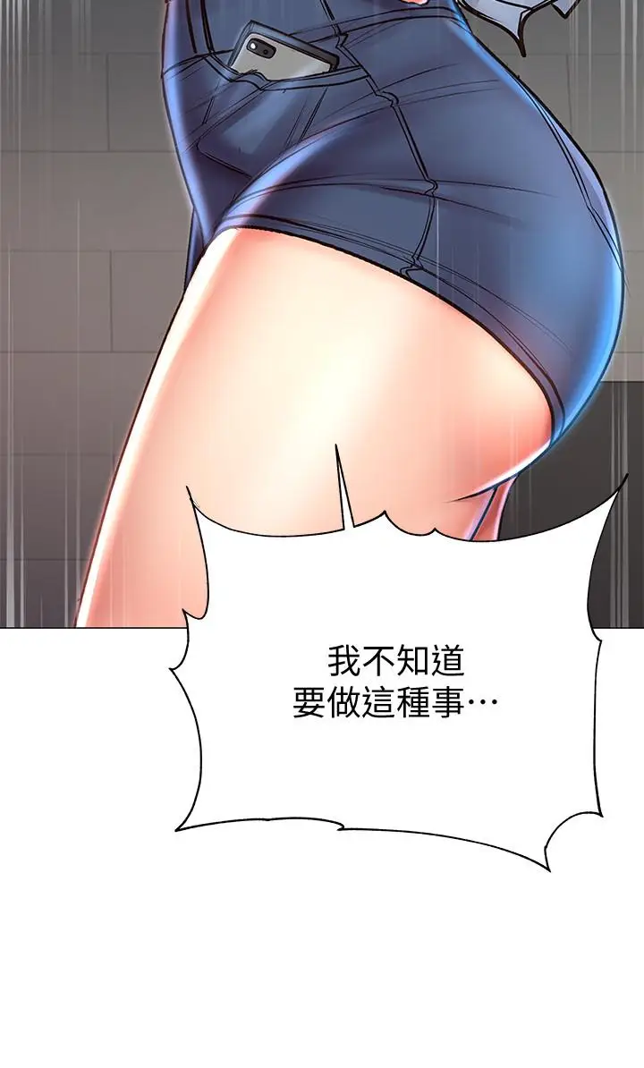 漫画《超市的漂亮姐姐》第40话第28张图