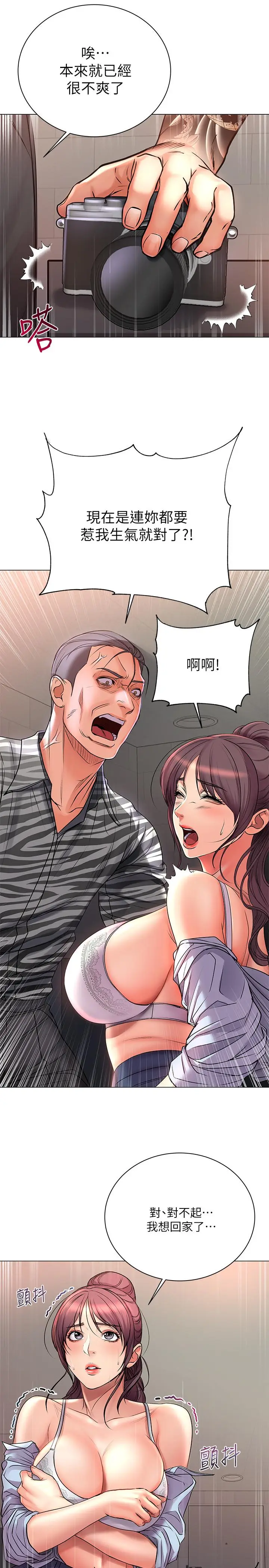 漫画《超市的漂亮姐姐》第40话第29张图