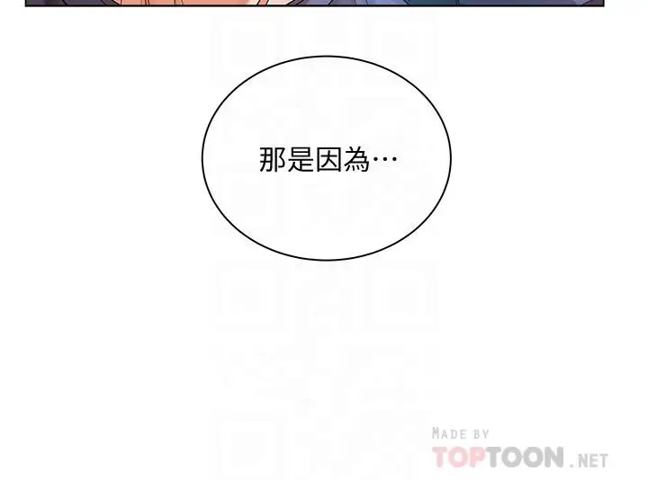 漫画《超市的漂亮姐姐》第40话第6张图