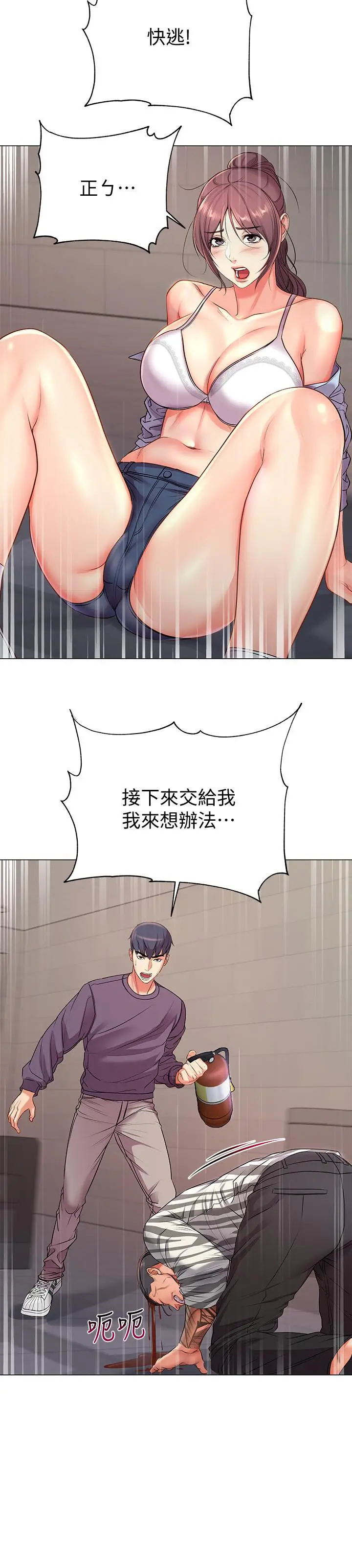 漫画《超市的漂亮姐姐》第41话第11张图