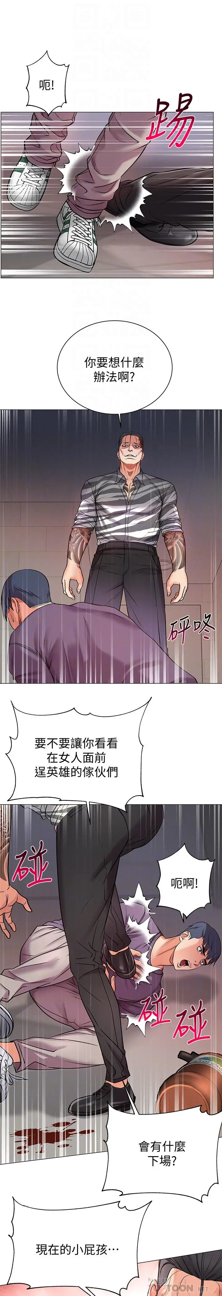 漫画《超市的漂亮姐姐》第41话第12张图