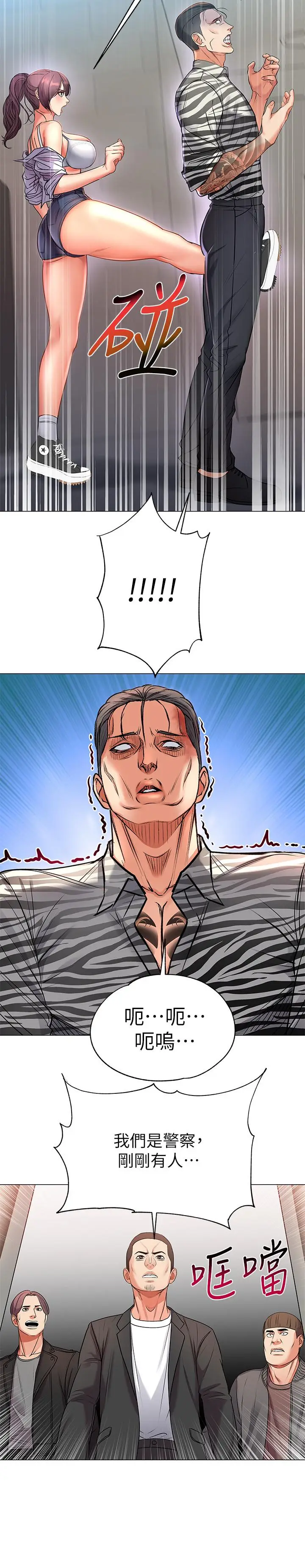 漫画《超市的漂亮姐姐》第41话第15张图