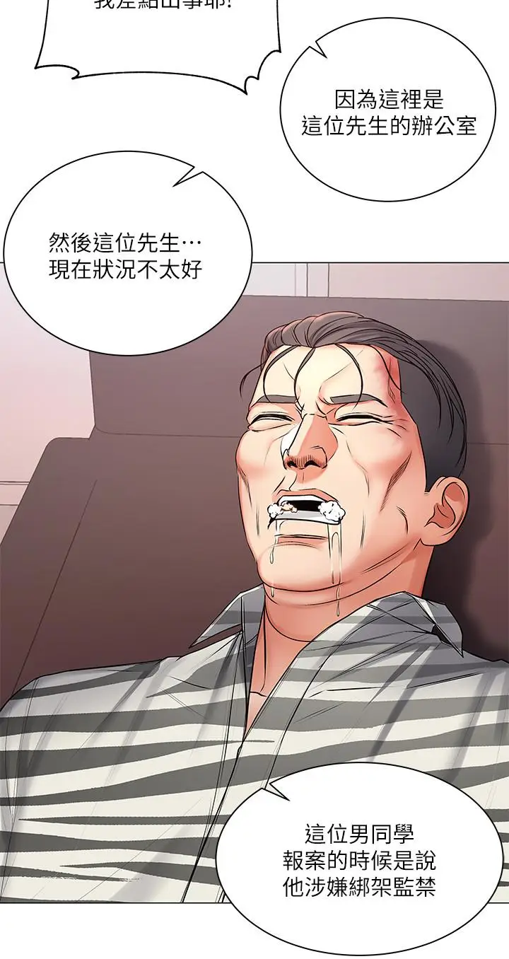 漫画《超市的漂亮姐姐》第41话第17张图