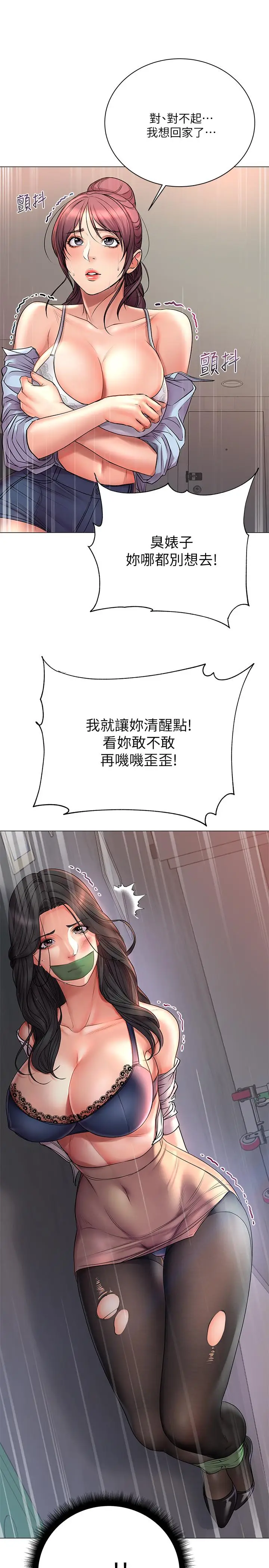 漫画《超市的漂亮姐姐》第41话第2张图
