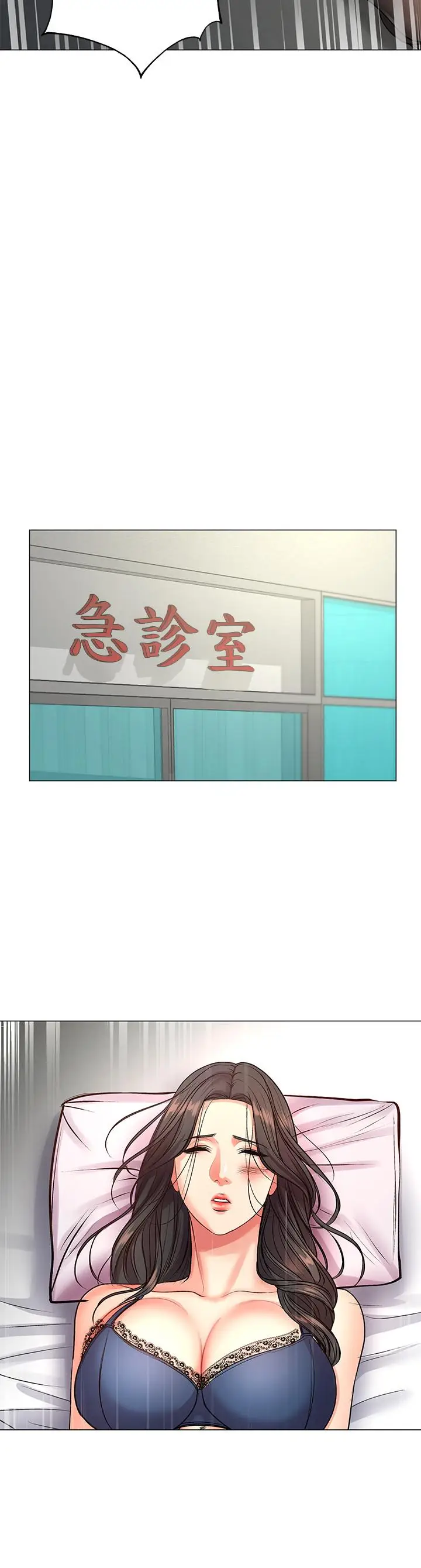 漫画《超市的漂亮姐姐》第41话第21张图
