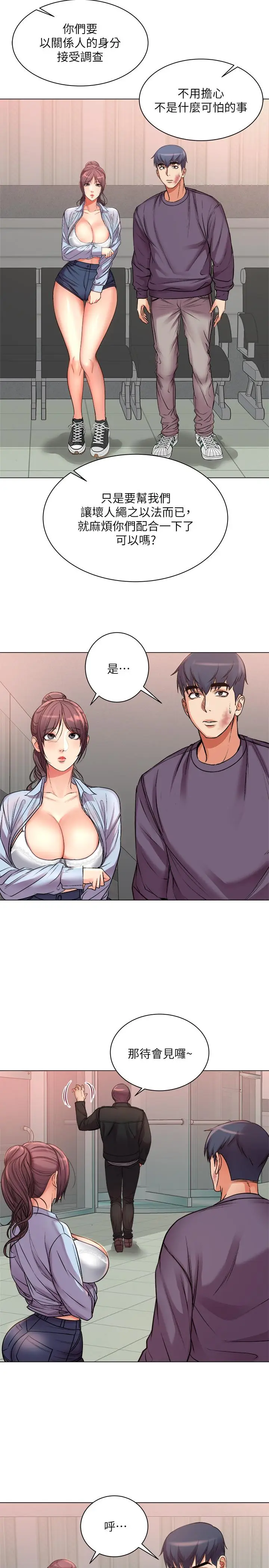 漫画《超市的漂亮姐姐》第41话第22张图