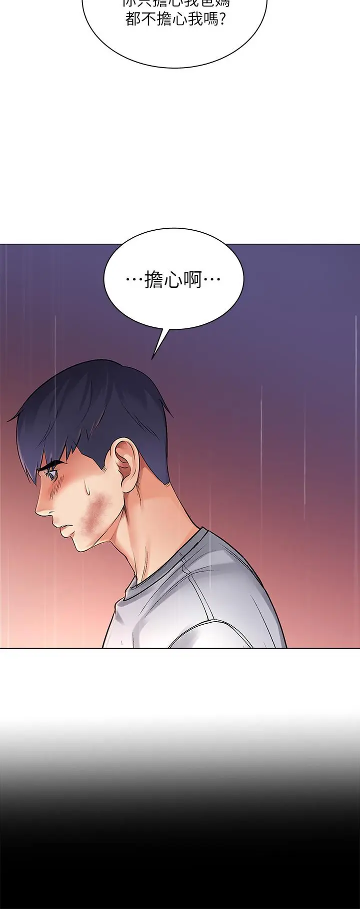 漫画《超市的漂亮姐姐》第41话第27张图