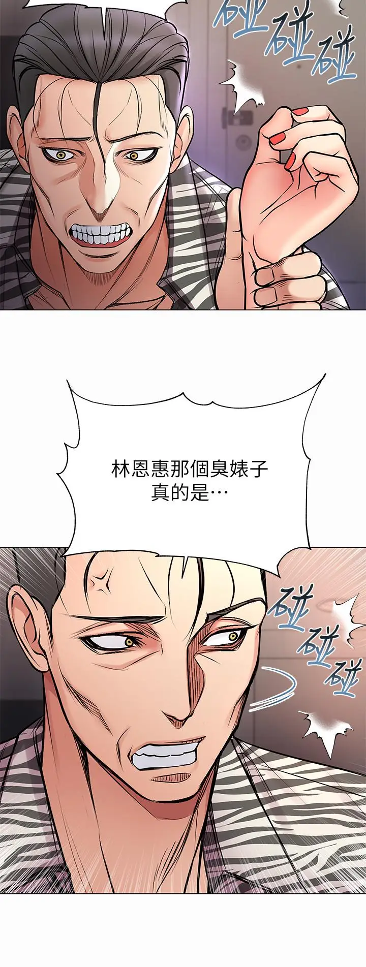 漫画《超市的漂亮姐姐》第41话第9张图