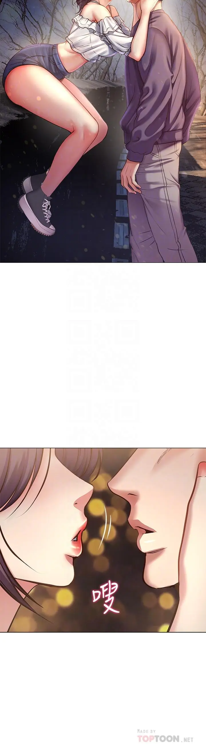 漫画《超市的漂亮姐姐》第42话第18张图