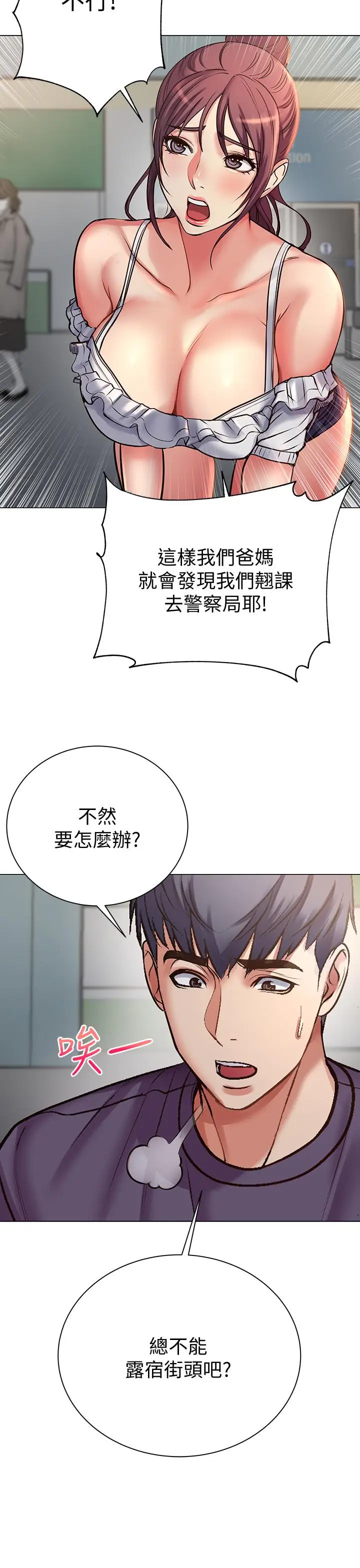 漫画《超市的漂亮姐姐》第42话第26张图