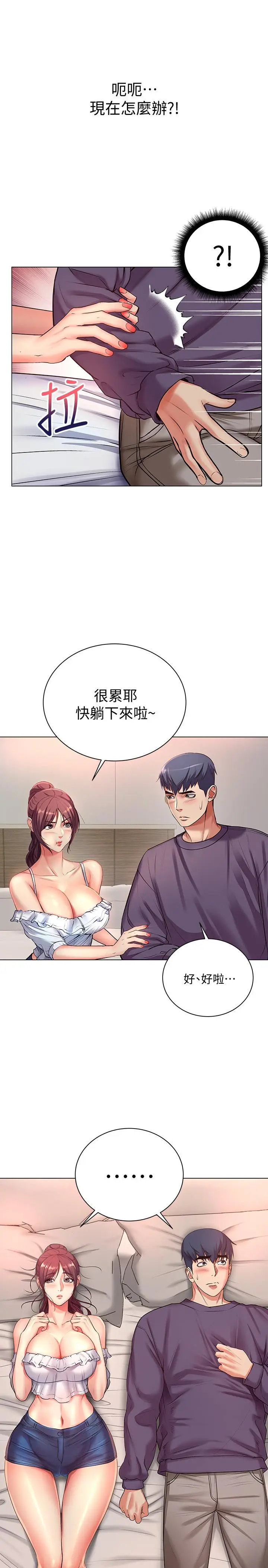 漫画《超市的漂亮姐姐》第42话第31张图
