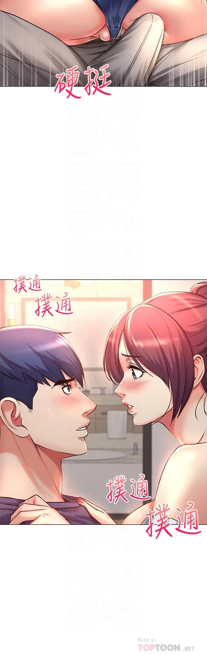 漫画《超市的漂亮姐姐》第43话第14张图