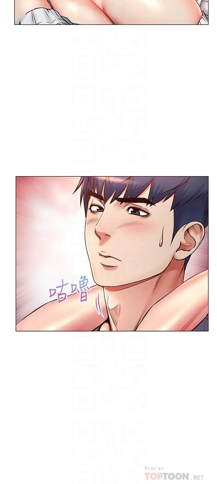 漫画《超市的漂亮姐姐》第43话第16张图
